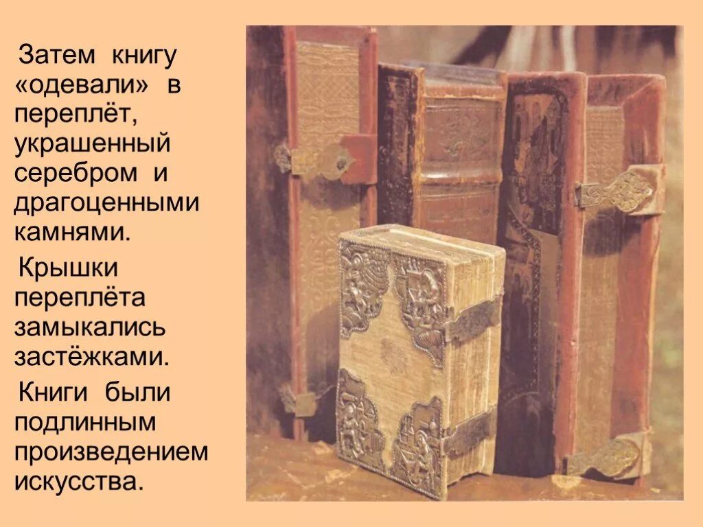 Закрытая книга. Книга без обложки. Книжный переплет. Нож для книжных переплётов. Переплет книги.