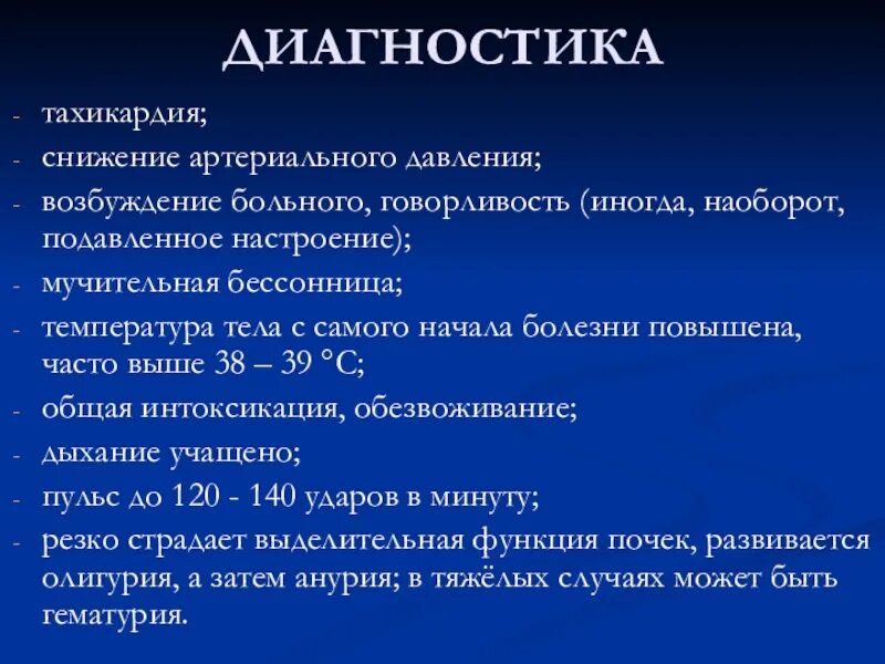 Сильное сердцебиение температура. Артериальное давление и тахикардия. Ад при тахикардии. Тахикардия диагноз. Артериальное давление при тахикардии.