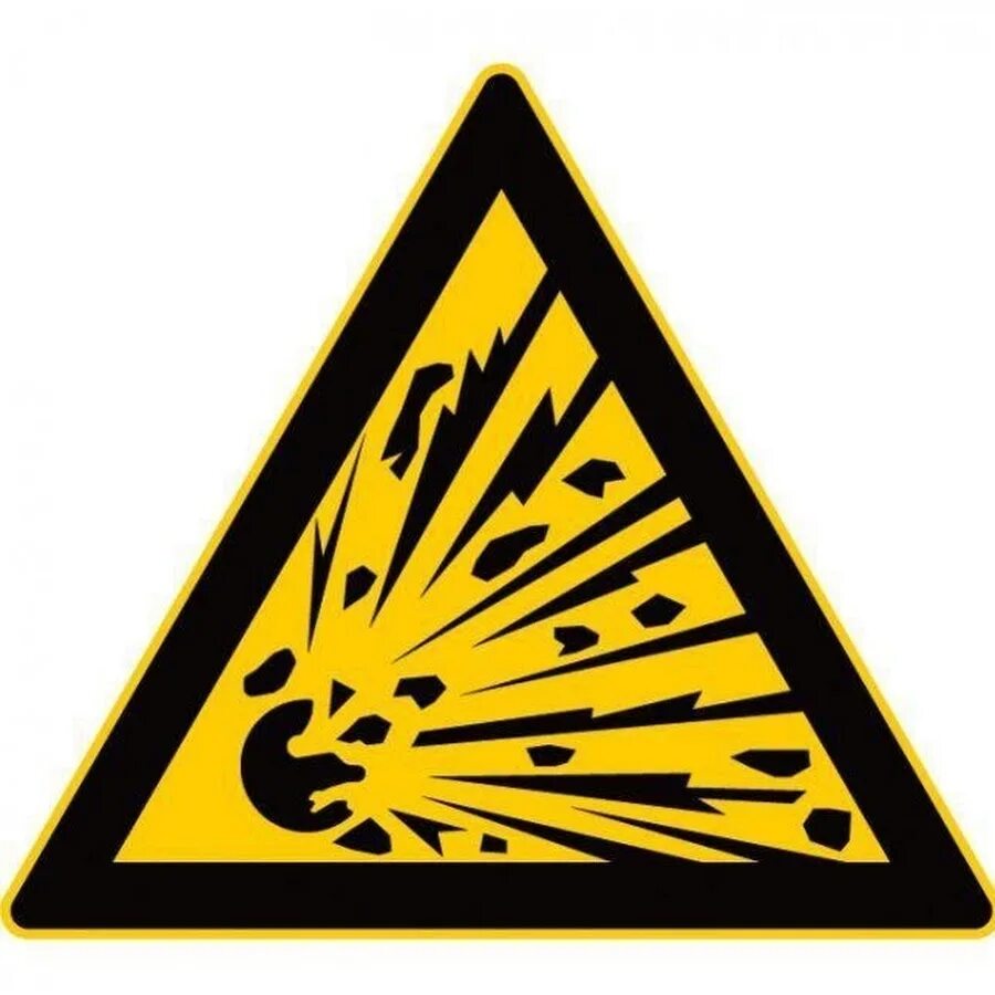 Знак (w 02) «взрывоопасно». Табличка взрывоопасно. Предупреждающие знаки взрывоопасно. Надпись взрывоопасно.