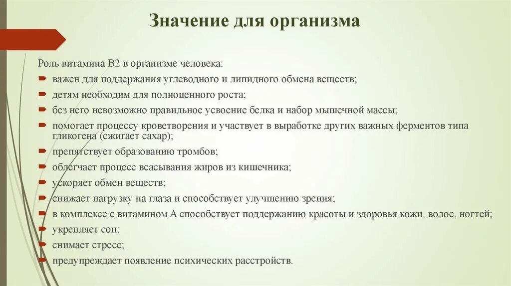 535 значение. Значение для организма. Значение организации для организма. Гипертрофия значение для организма. Значение.