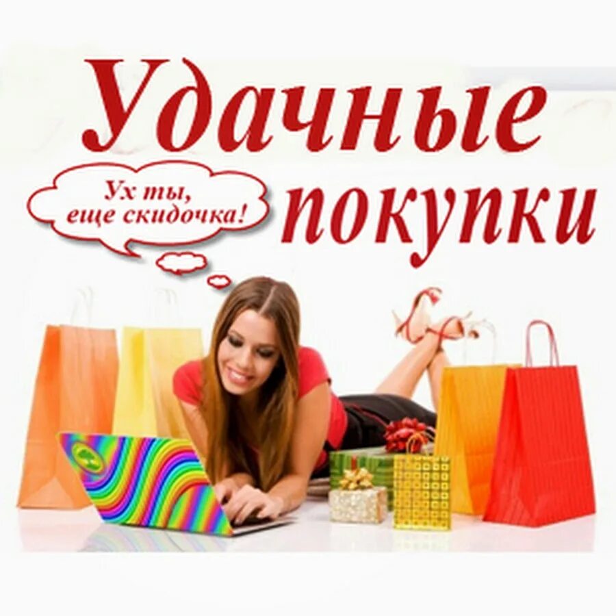 Совместные покупки в ярославле все для дачи. Совместные покупки в ярославле. Совместные покупки в ярославле все для дачи. Совместные покупки в ярославле все для дачи. Организатор совместных покупок.