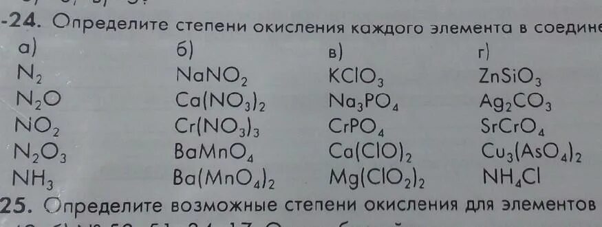 Эс о 3 степень окисления