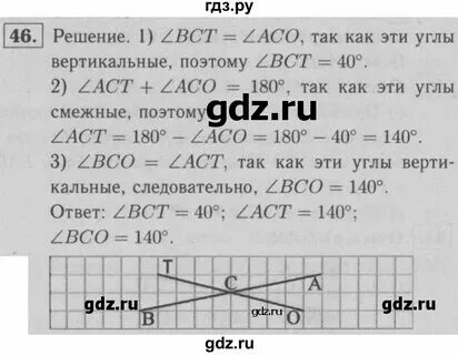 Геометрия седьмой класс страница 22 номер 51