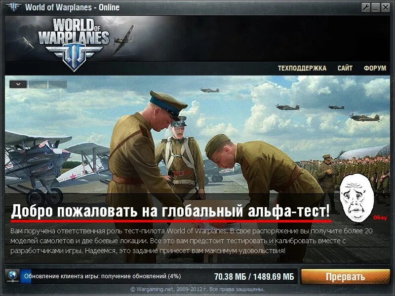 Wot недоступен. World of Tanks Альфа тест. Тесты для летчиков. Альфа тест с субтитрами. Игроки с Альфа теста вот.