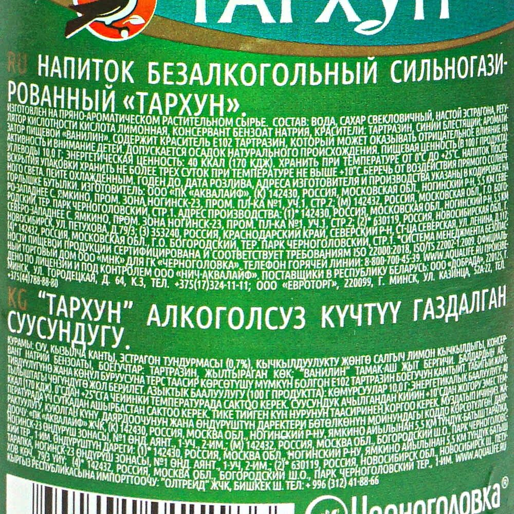 Код напитков
