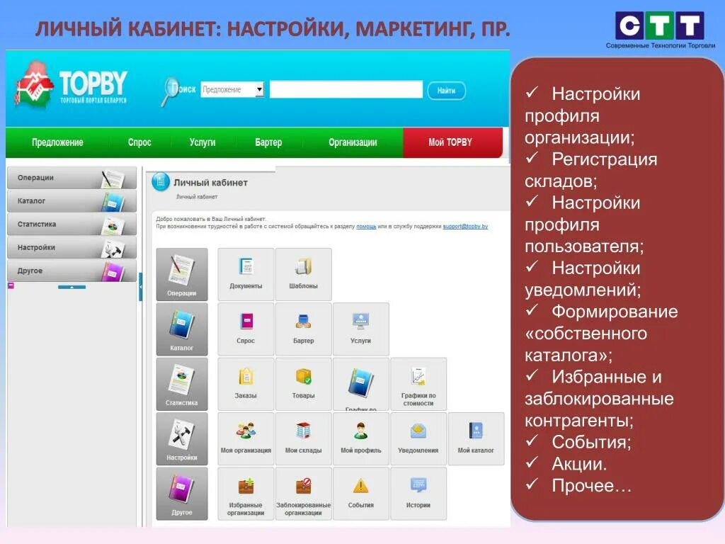 Настройки кабинет. Личный кабинет настройки. Настройки профиля. Параметры кабинета. Настройки профиля дизайн.