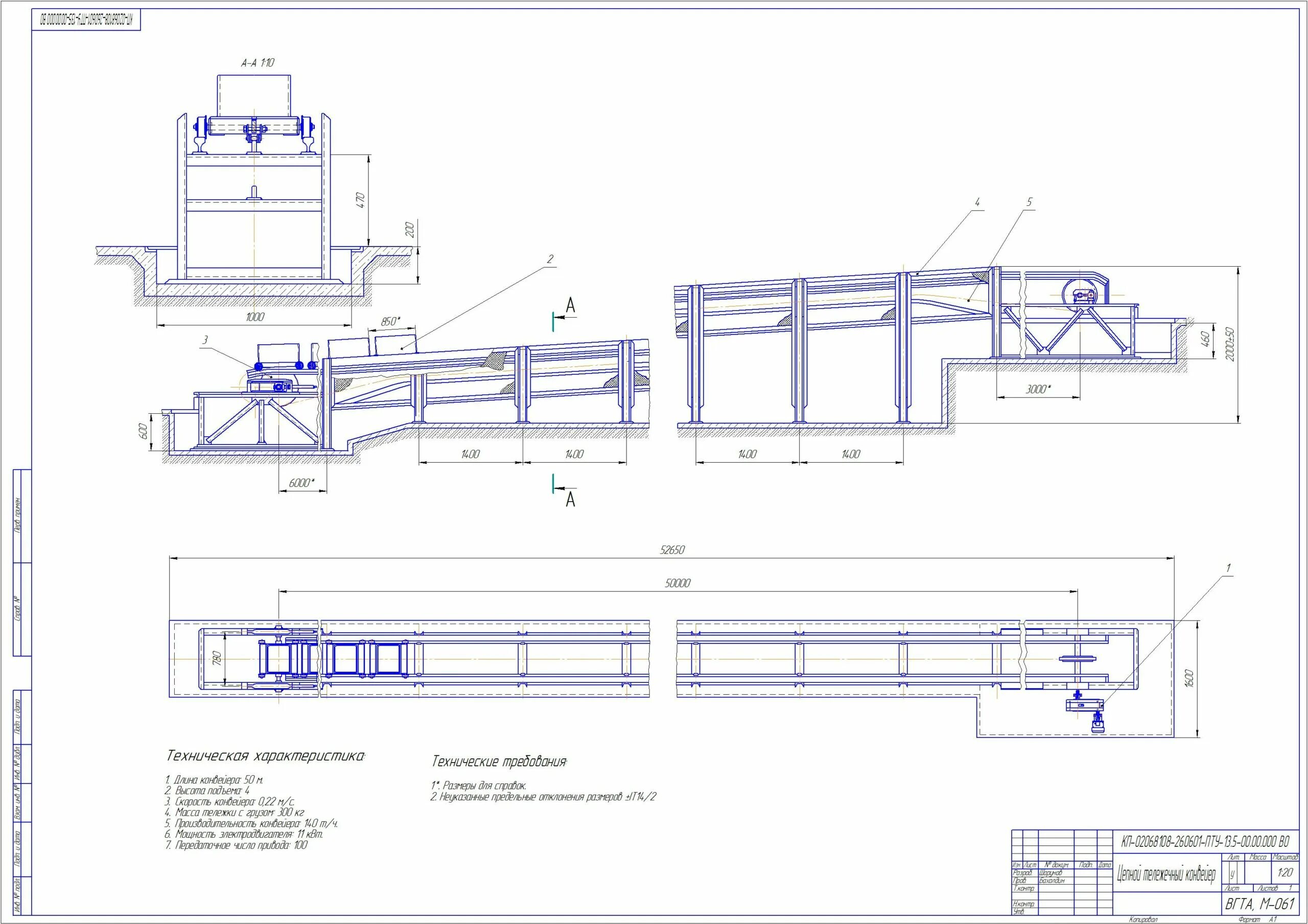 Проектирование конвейера. Ленточный конвейер b500x20m. Ленточный транспортер z- образный чертеж. Ленточный конвейер лк 800 чертеж спецификация. Проектирование конвейера.