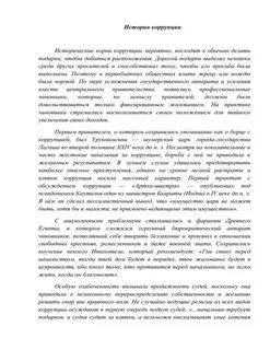 Характеристика на школу на награждение