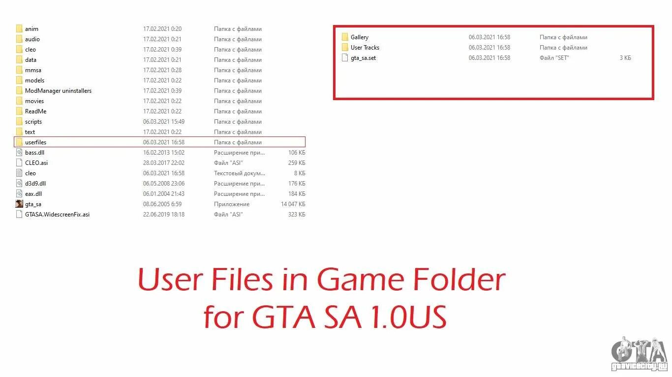 Папка data в играх. Папка data в играх