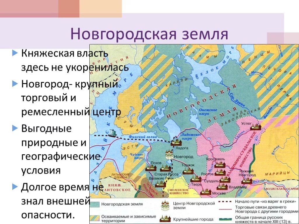 Раздробленность Руси Новгородское княжество. Новгородская Республика территория Новгородской земли. Новгородская Республика карта 12 век. Новгородское княжество 13 век карта. Тест история 6 класс новгородская республика ответы