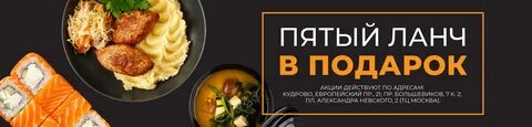 Токио сити бизнес ланч