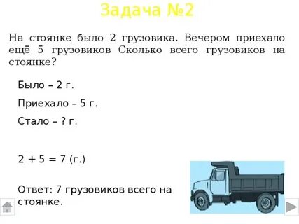 Номер 1 задачи машины