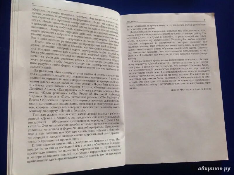 Книги основные идеи. Книги основные идеи