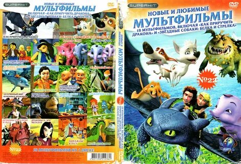 Сборник новых мультсериалов