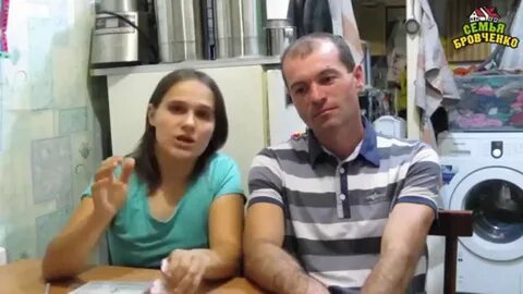 Семья бровченко на ютубе последние