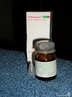 Софрадекс