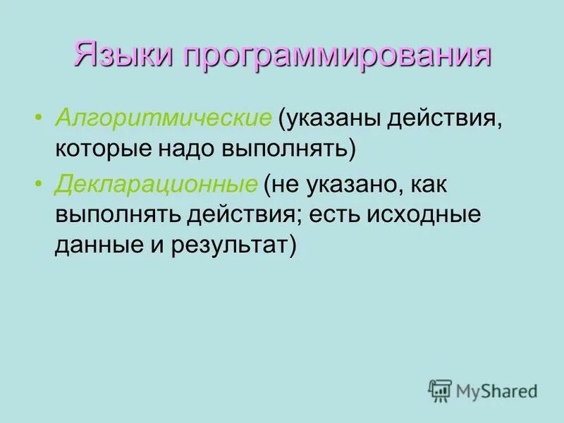 Укажите действия с данными