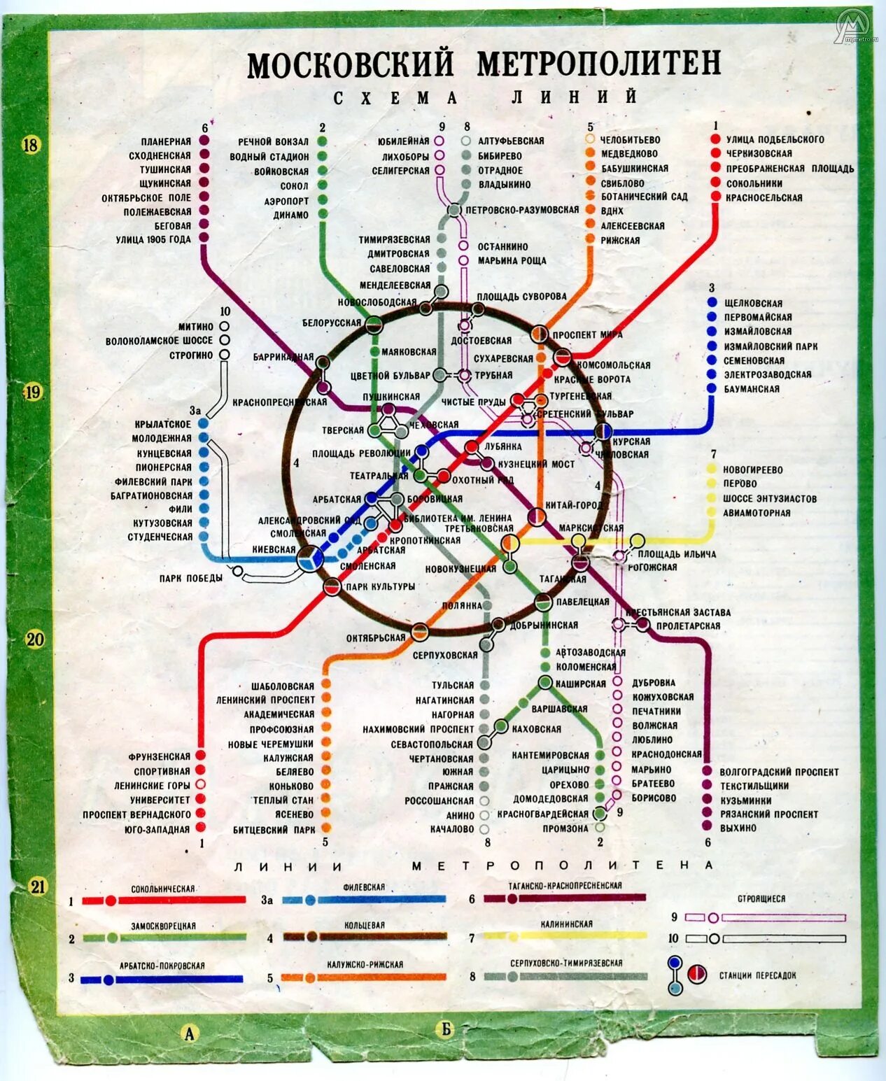 Какое метро схема в москве