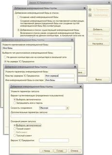 Установка 1с server