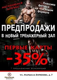 Абонементы в тренажерные залы