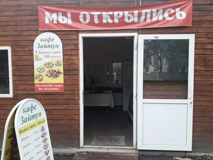 Кафе лобня