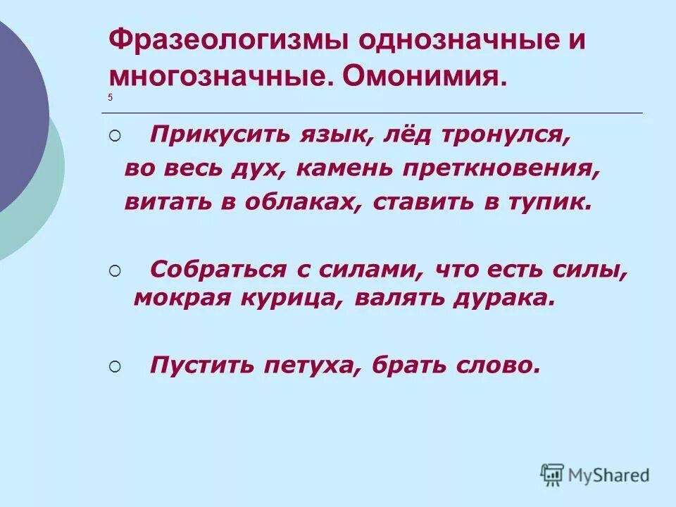 русский язык лед. рассказ про лед. история льда. проекты по русскому языку для третьего класса рассказ о слове. природные и искусственные кристаллы.