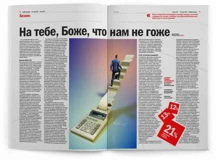 Интерактивная газета