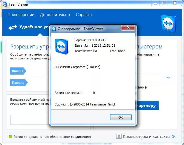 Предыдущая версия программы не удалена. Teamviewer +файловый менеджер. teamviewer portable. программы удалённого администрирования.