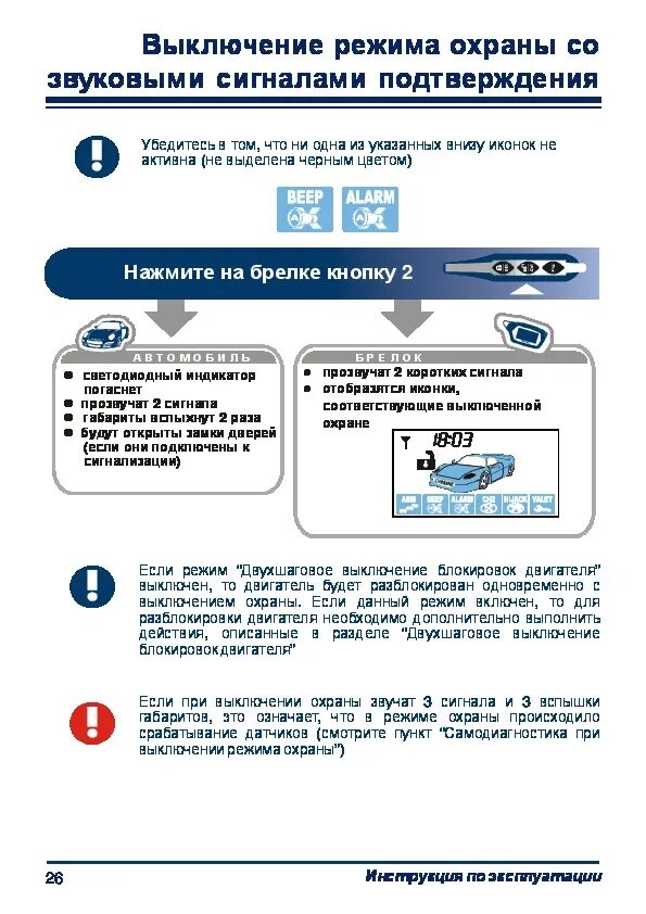Как прописать брелок старлайн а61. Сигнализация старлайн а61 инструкция брелка. блок кнопок сигнализации старлайн.