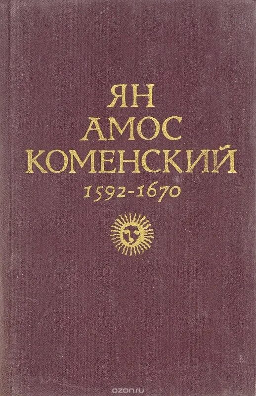 Жизнь каменского
