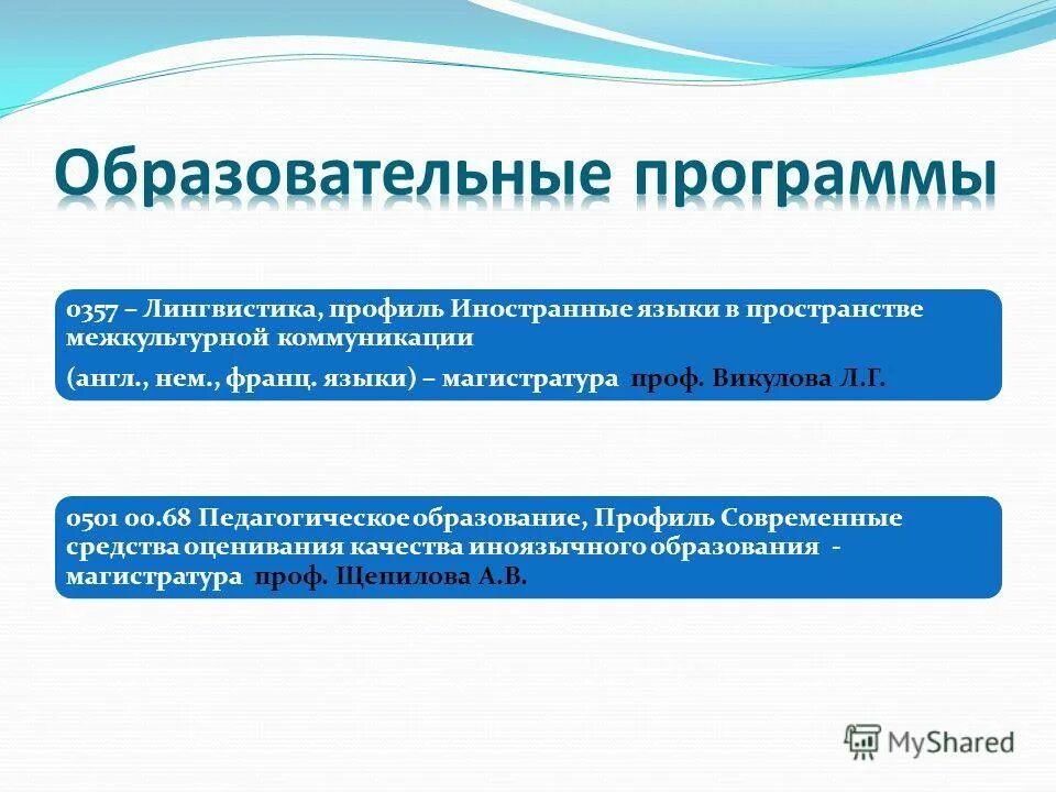 дошкольное педагогическое образование. педагогическое с двумя профилями подготовки. педагогическое образование (история и иностранный язык). лингвистический профиль языке. педагогическое образование профиль английский язык.