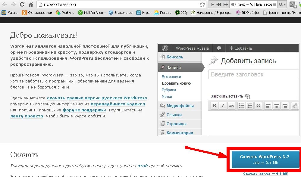 Установка WORDPRESS на локальный сервер.. Как установить WORDPRESS. Простой и легкий сайт на вордпрессе. Denwer локальный сервер. Установить wordpress на сайт