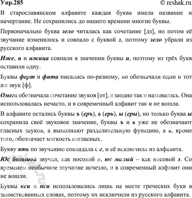 Русский язык пятый класс номер 99. Термины русского языка 5-6 класс. Русский язык Кибирева 5 класс.