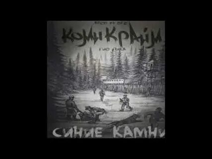 Гио пика синий