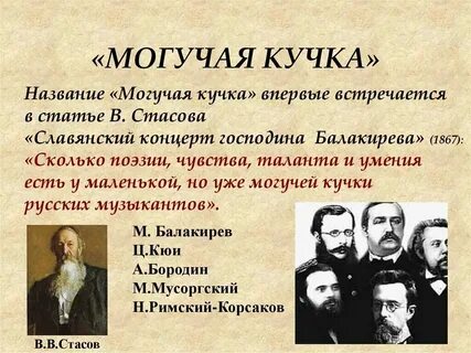 Великое содружество композиторов 4 класс