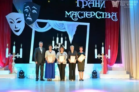 Грани мастерства 2024