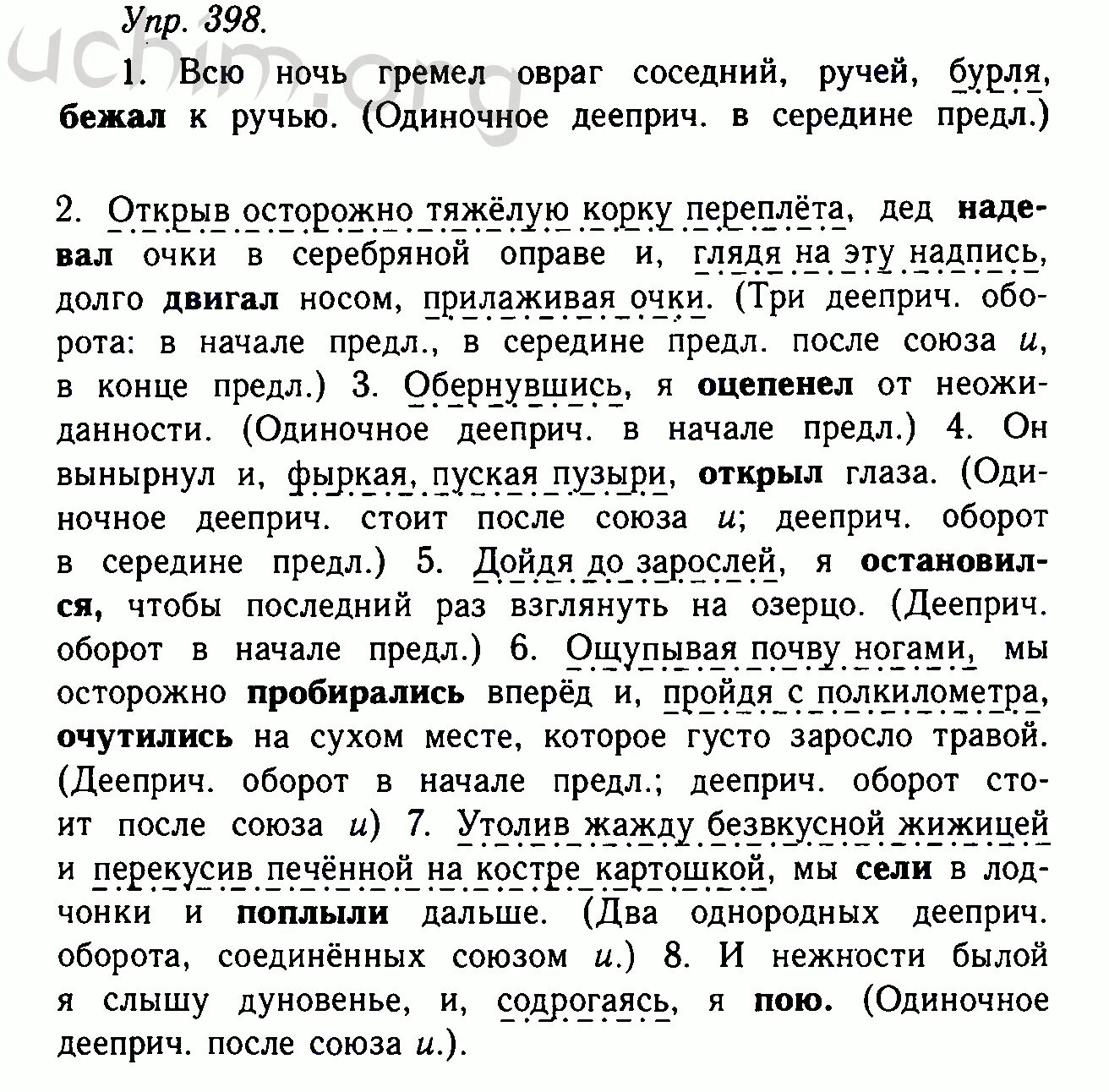 Егкр русский язык 11 класс задания. Таблица егкр ответы англ. Егкр ответы. 12. Егкр русский язык 11 класс задания.