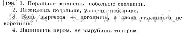 Приколы про 44 фз в картинках. Кто рано встаёт картинки прикольные. Пораньше встанешь побольше 4 класс. Пораньше вставать побольше. Завтра рано вставать.