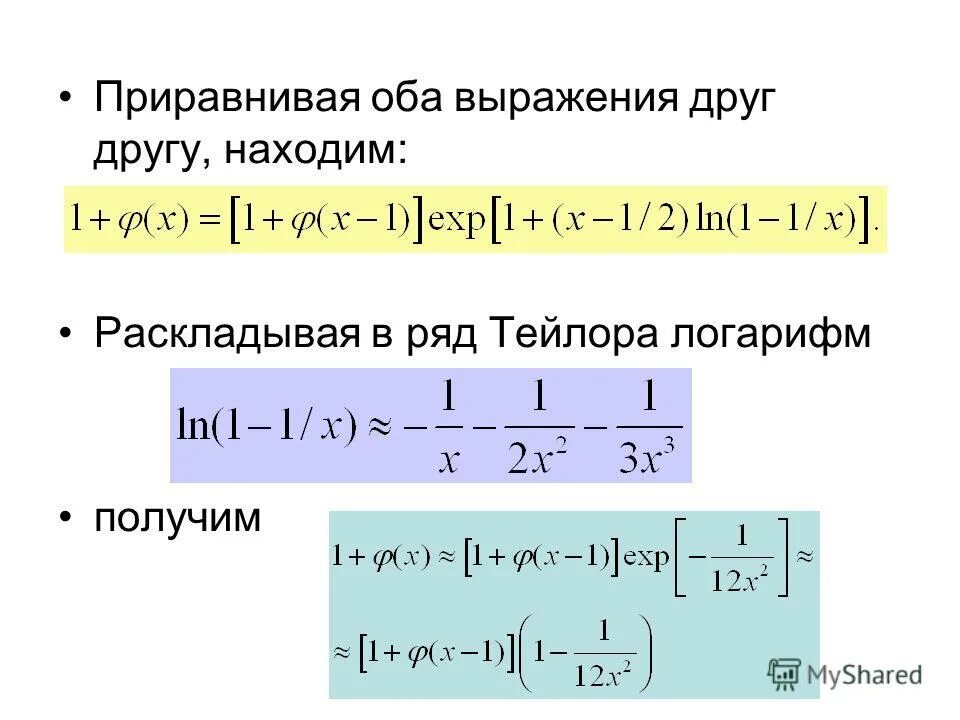 Разложение функции в ряд тейлора. Ряд тейлора для логарифма. Формула тейлора для логарифма. Формула тейлора для логарифма. Формула тейлора для ln 1+x.