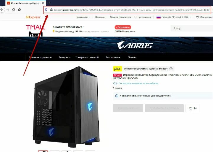 Как скопировать ссылку на компьютере. Ссылка на товар в алиэкспресс. Как копировать ссылку на товар. Как сделать ссылку на товар. Как скопировать ссылку на отзыв.