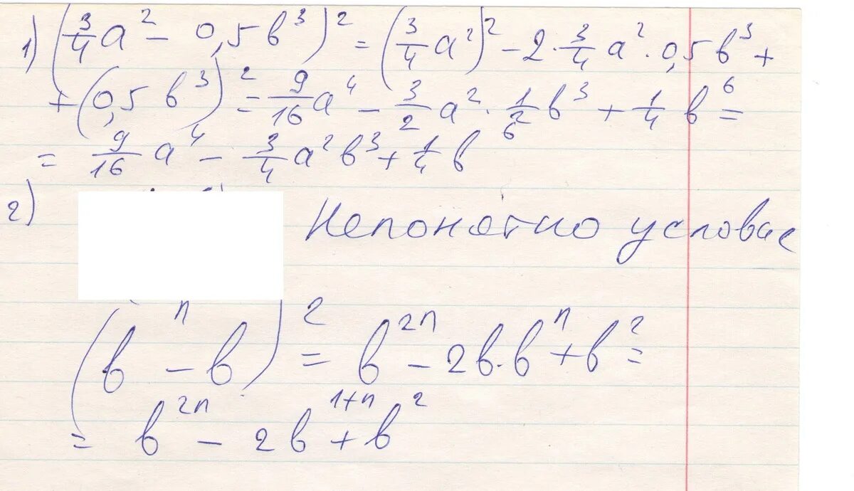 Переведи фразу 3. (3x^-1/4y^-3)^-1*6xy^2. Преобразуйте выражение 5x-1/3y-2 -2. (3x^-1/4y^-1)^-1*6xy^2. Преобразуйте выражение x³×x².