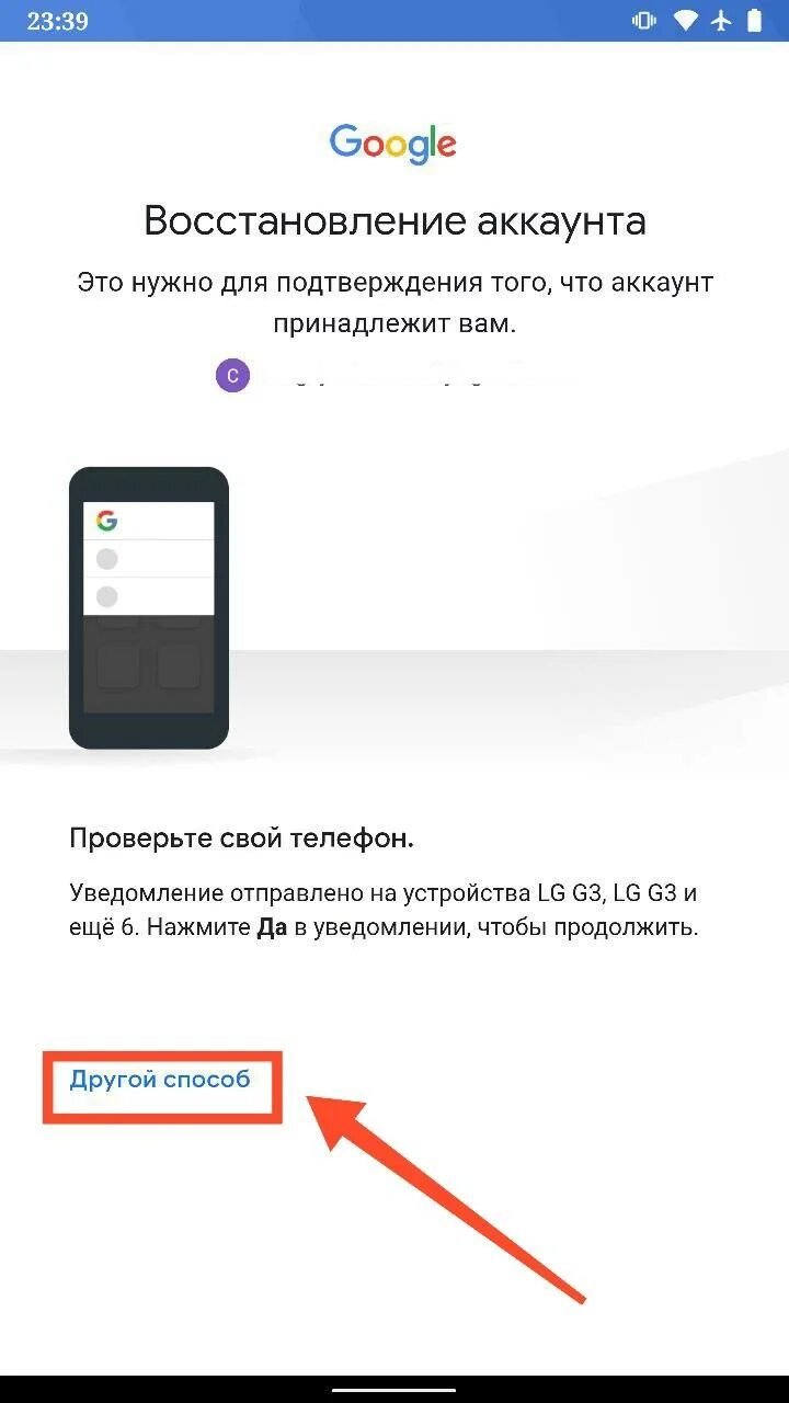 Восстановление аккаунта гугл. Восстановить аккаунт гугл. Как восстановить аккаунт. Забыл гугл аккаунт.