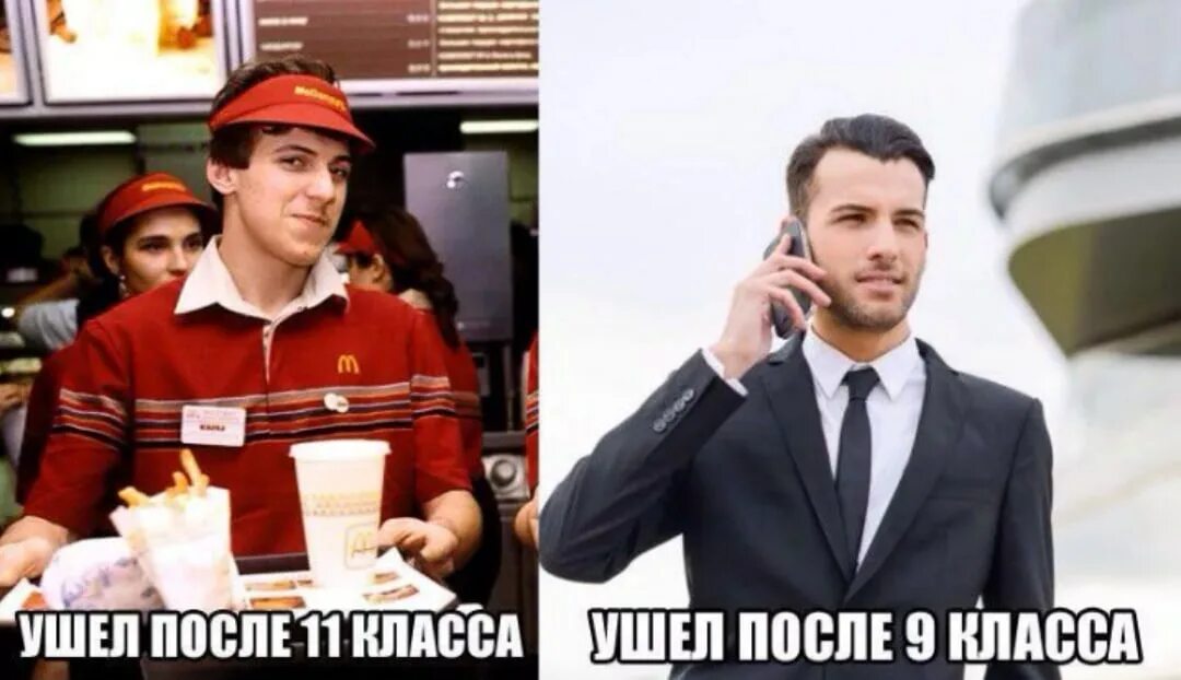 Уходит класс. Ушёл после 9 класса. ушёл после 9 класса мем. ушел после 9. мемы ушел после 9 класса.