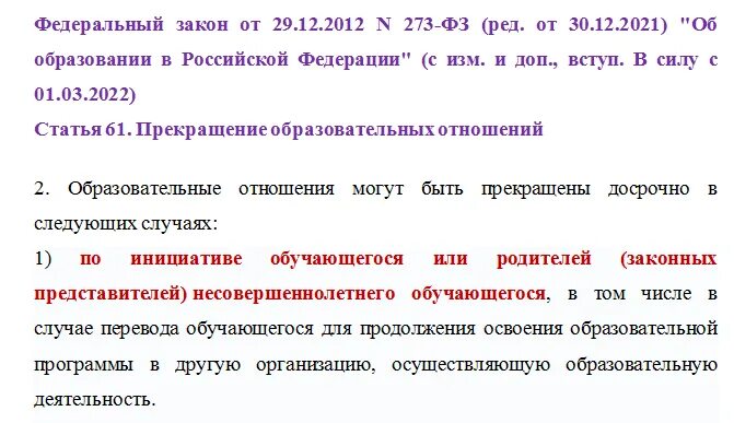 Какое считается образование после 9 класса. Какое считается образование после 9 класса