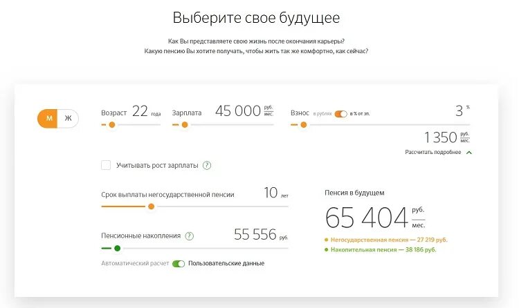 Деньги до пенсии сбербанк. Накопительная пенсия Сбербанк. Как узнать накопительную часть пенсии в Сбербанке. Накопление пенсии в Сбербанке.