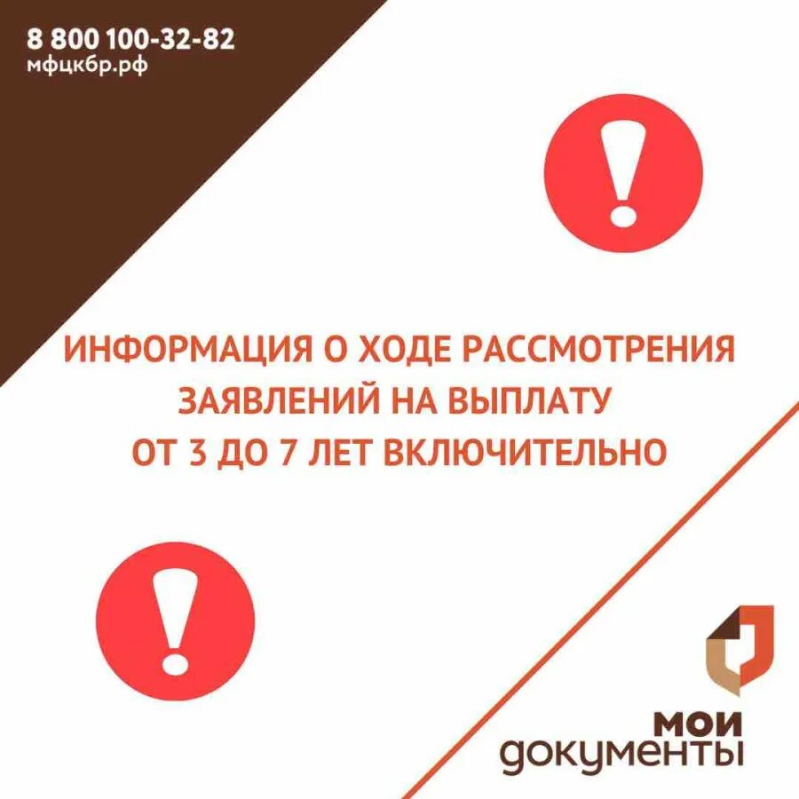 Подавала заявление через мфц как проверить статус. Подача заявления МФЦ на пособия. Через МФЦ пособие от 3 до 7. Заявление в МФЦ. МФЦ пособие заявление.