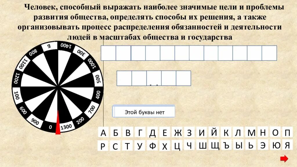 Сектора на барабане поле. Сектора на барабане поле чудес. барабан для поле чудес и правила игры. поле чудес игра. правило поле чудес.