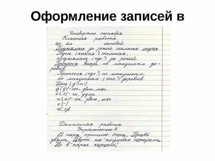 Как правильно оформлять тетради