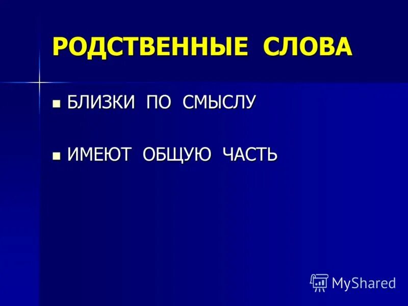 Близкие по смыслу слова 2 класс. Слова близкие по смыслу. Близкие по смыслу выражения. Близкие слова. Снявши голову по волосам не плачут смысл пословицы.