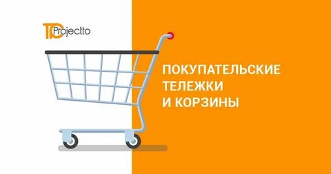 Сеть телега